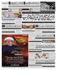 Express Epaper Karachi edition