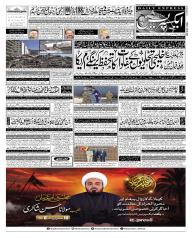 Express Epaper Karachi edition