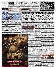 Express Epaper Karachi edition