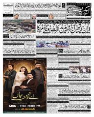 Express Epaper Karachi edition