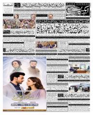 Express Epaper Karachi edition