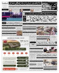 Express Epaper Karachi edition