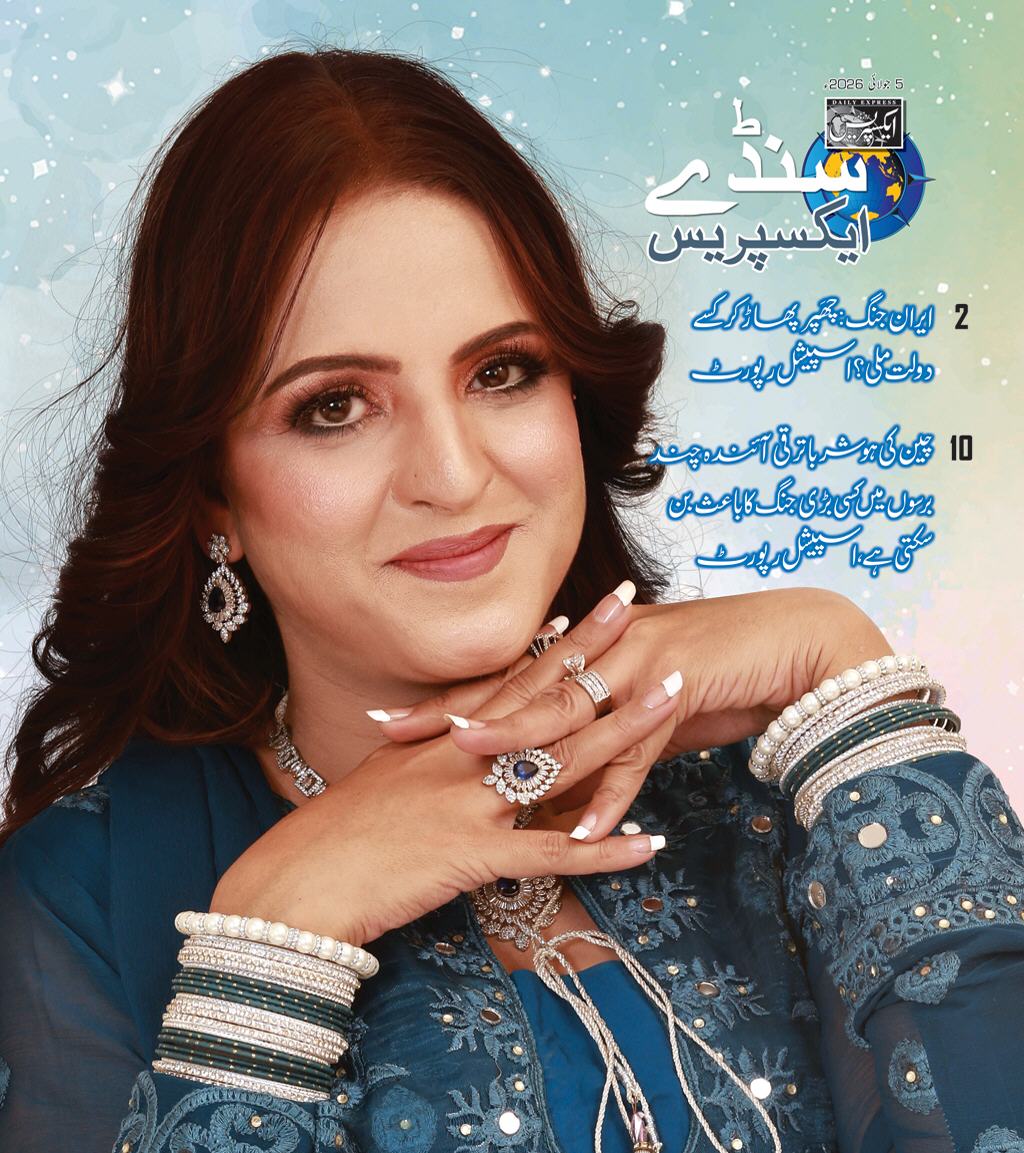Express Epaper Karachi edition