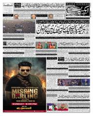 Express Epaper Karachi edition