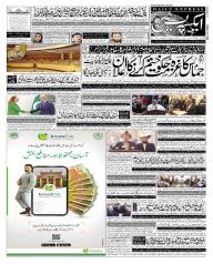 Express Epaper Karachi edition