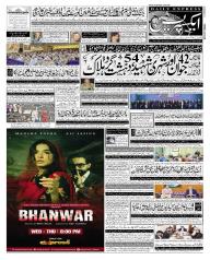Express Epaper Karachi edition