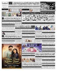 Express Epaper Karachi edition