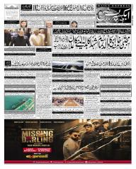 Express Epaper Karachi edition