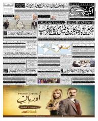 Express Epaper Karachi edition