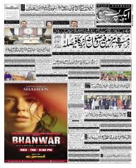 Express Epaper Karachi edition