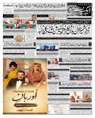 Express Epaper Karachi edition