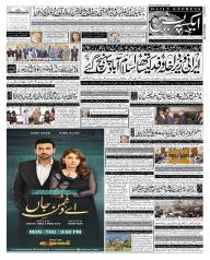 Express Epaper Karachi edition