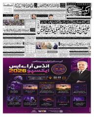 Express Epaper Karachi edition