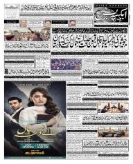 Express Epaper Karachi edition