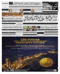 Express Epaper Karachi edition
