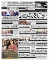 Express Epaper Karachi edition