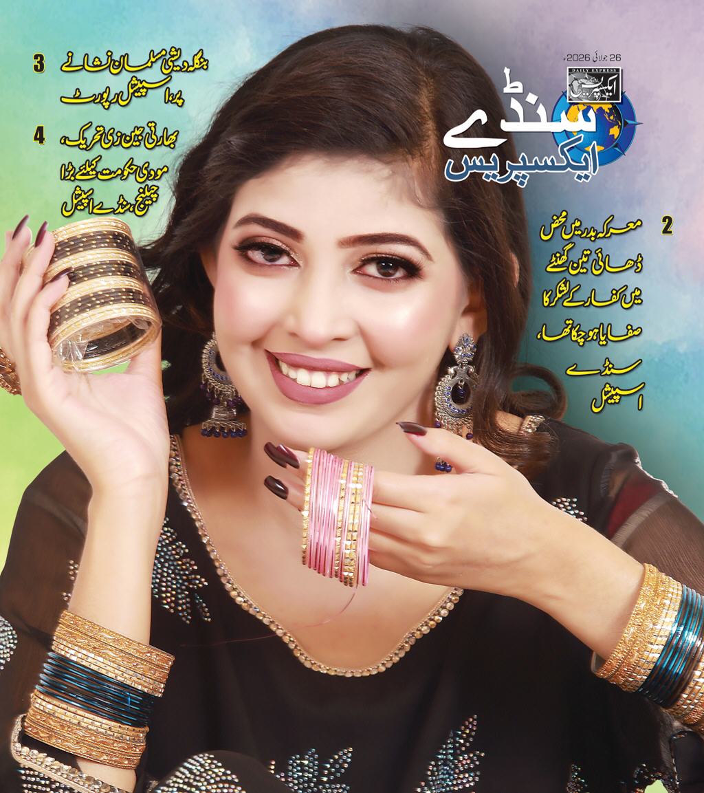 Express Epaper Karachi edition
