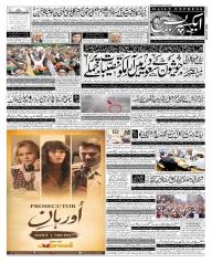 Express Epaper Karachi edition