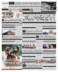 Express Epaper Karachi edition