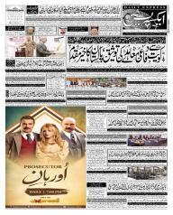 Express Epaper Karachi edition
