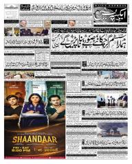 Express Epaper Karachi edition