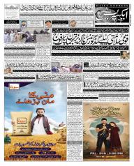 Express Epaper Karachi edition