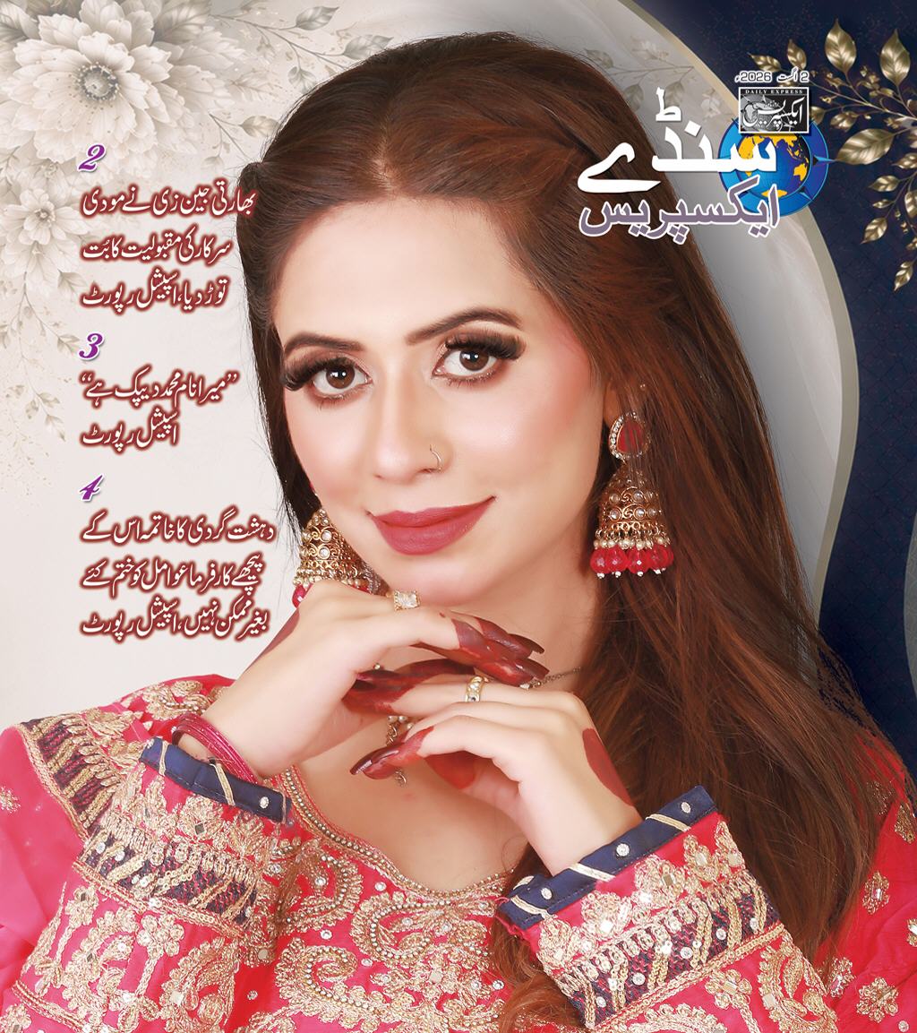 Express Epaper Karachi edition