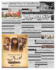 Express Epaper Karachi edition