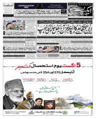 Express Epaper Karachi edition