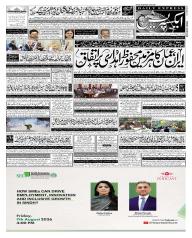 Express Epaper Karachi edition