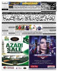 Express Epaper Karachi edition