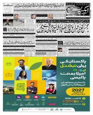 Express Epaper Karachi edition