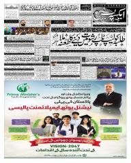 Express Epaper Karachi edition