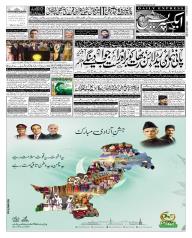 Express Epaper Karachi edition