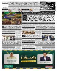 Express Epaper Karachi edition