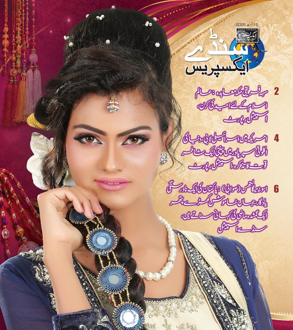 Express Epaper Karachi edition