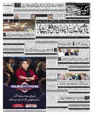 Express Epaper Karachi edition