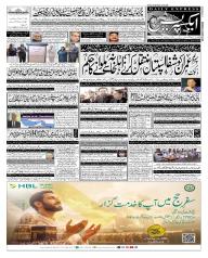 Express Epaper Karachi edition