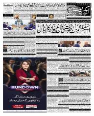 Express Epaper Karachi edition