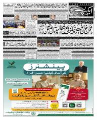 Express Epaper Karachi edition