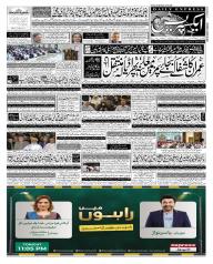 Express Epaper Karachi edition
