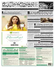 Express Epaper Karachi edition