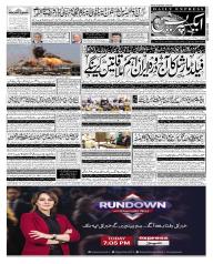 Express Epaper Karachi edition