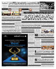 Express Epaper Karachi edition