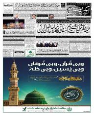 Express Epaper Karachi edition