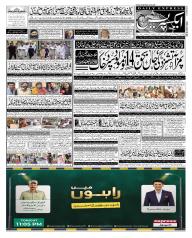 Express Epaper Karachi edition