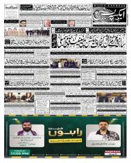 Express Epaper Karachi edition