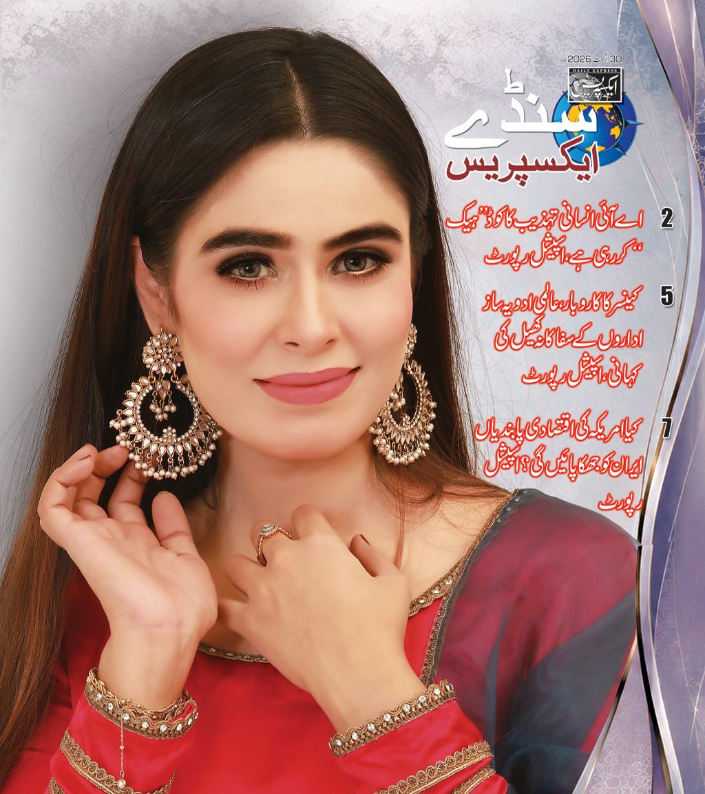 Express Epaper Karachi edition