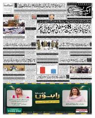 Express Epaper Karachi edition