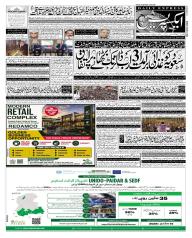 Express Epaper Karachi edition